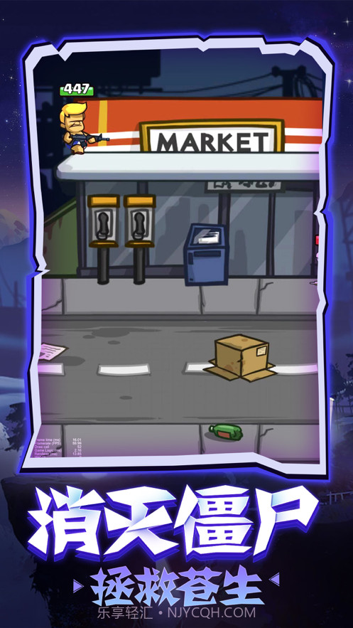 僵尸别摸我截图4 僵尸别摸我截图4