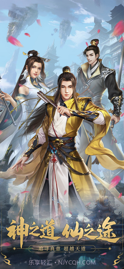 乱世仙劫截图3 乱世仙劫截图3