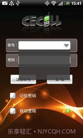 CeCall 手机网络电话截图2 CeCall 手机网络电话截图2