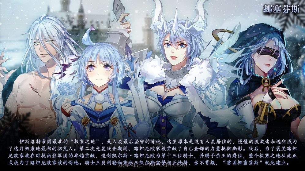 伊格利亚战记截图2