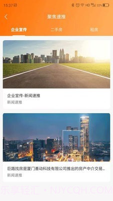 巨路经纪云截图3 巨路经纪云截图3