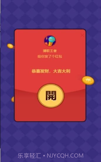 我是歌王截图1 我是歌王截图1