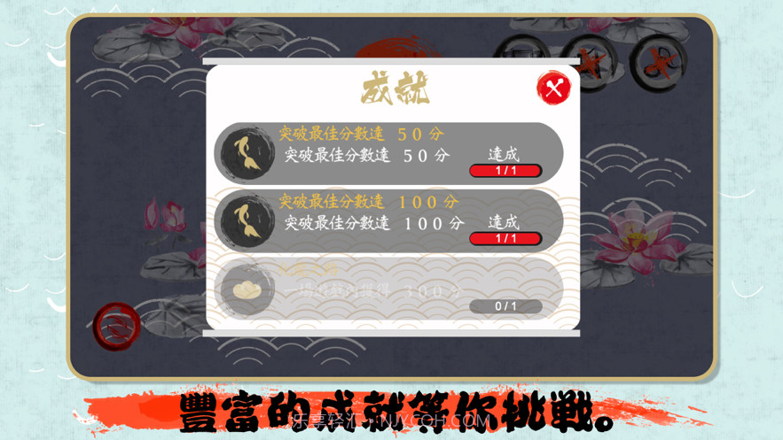 仙鲤向上游截图3 仙鲤向上游截图3