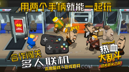 热血大乱斗功夫街头之战截图4 热血大乱斗功夫街头之战截图4