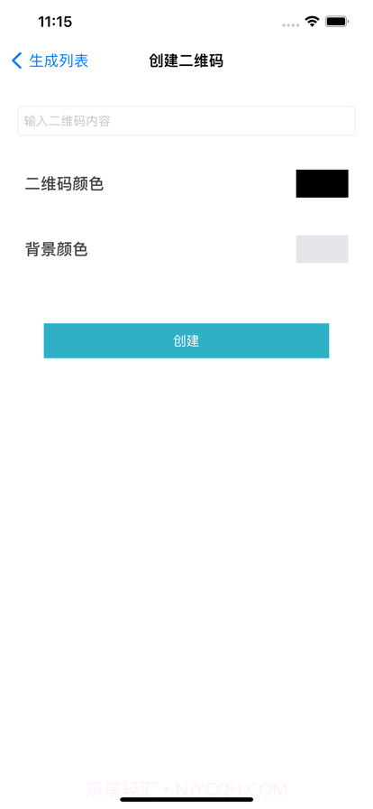 弄浩二维码截图2 弄浩二维码截图2