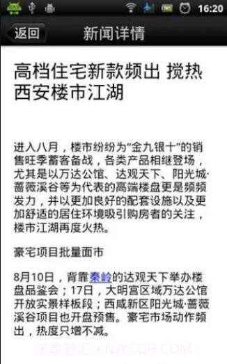 西安邦居截图4 西安邦居截图4