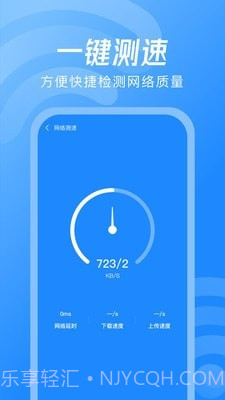 WiFi钥匙神器截图4