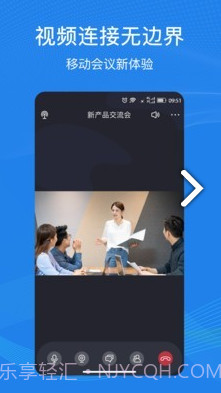 263云视(263云视视频通信)V1.3.3 安卓截图3