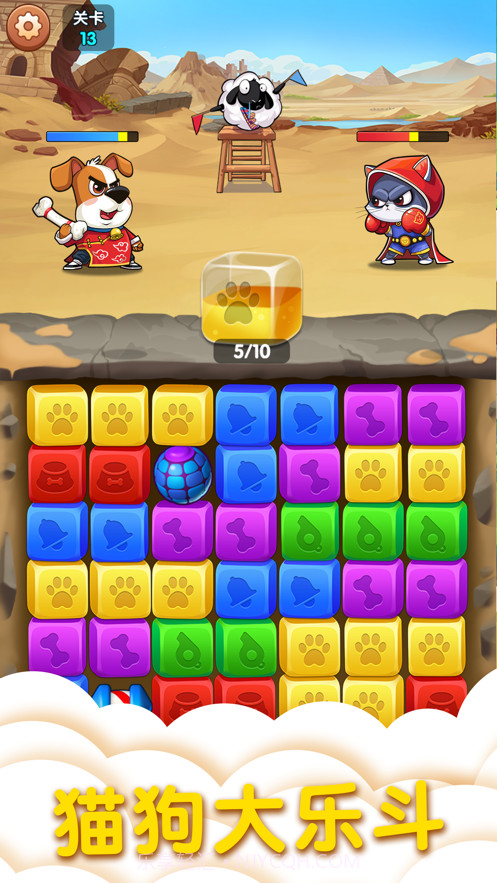 猫狗大乐斗截图4