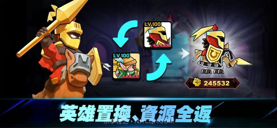 骑士团养成记截图1