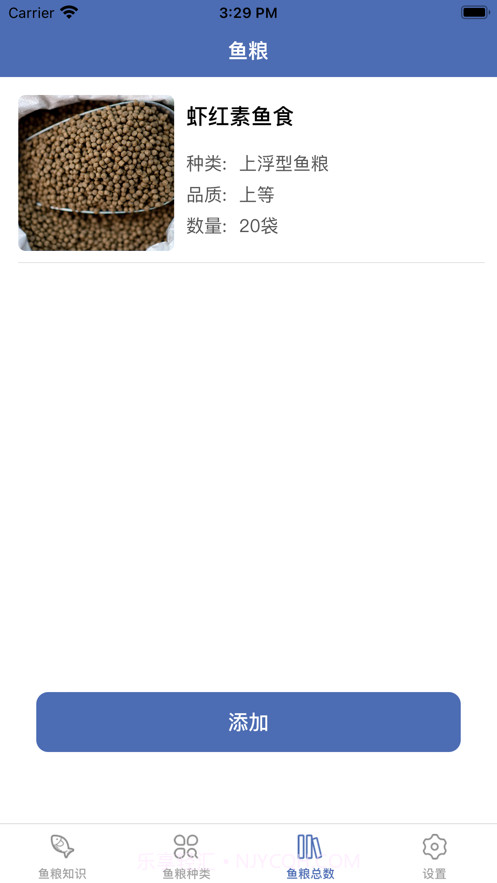 聚源水族鱼粮端截图5