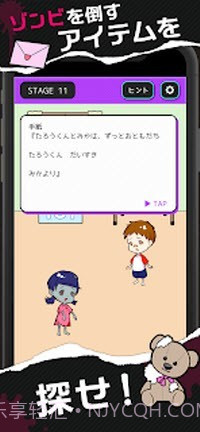 再见僵尸截图1 再见僵尸截图1