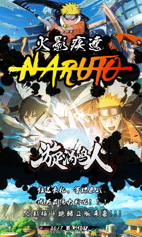 火影忍者单机版截图3