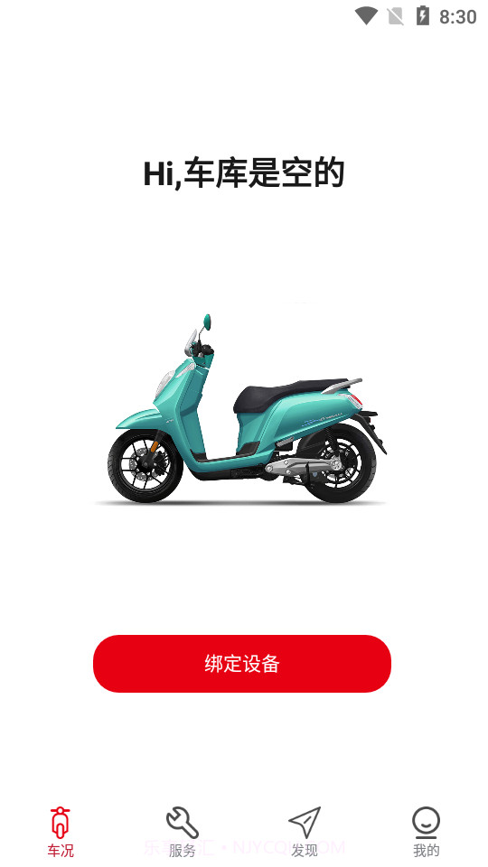 大阳E行截图1 大阳E行截图1