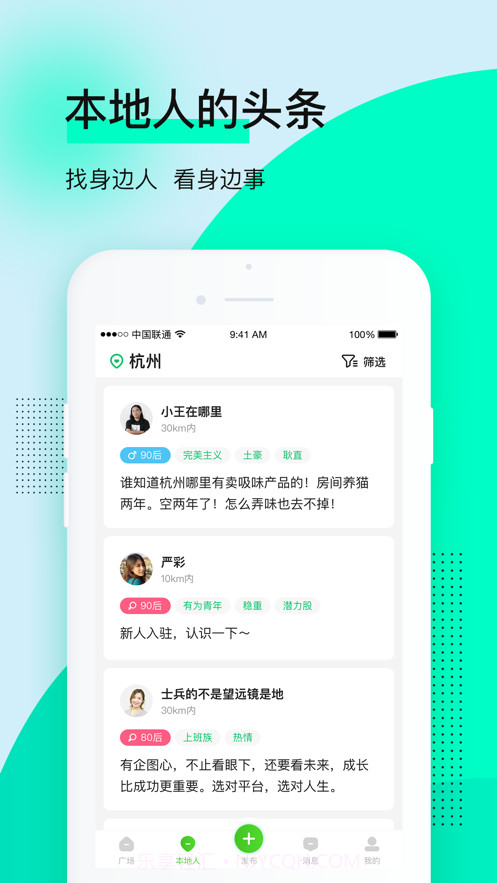 叮咚在线截图2 叮咚在线截图2