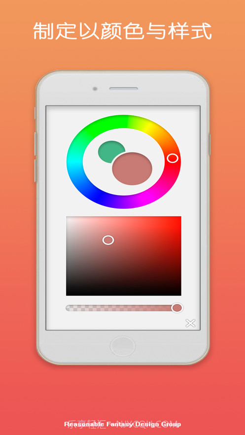 创想笔刷iOS版截图4