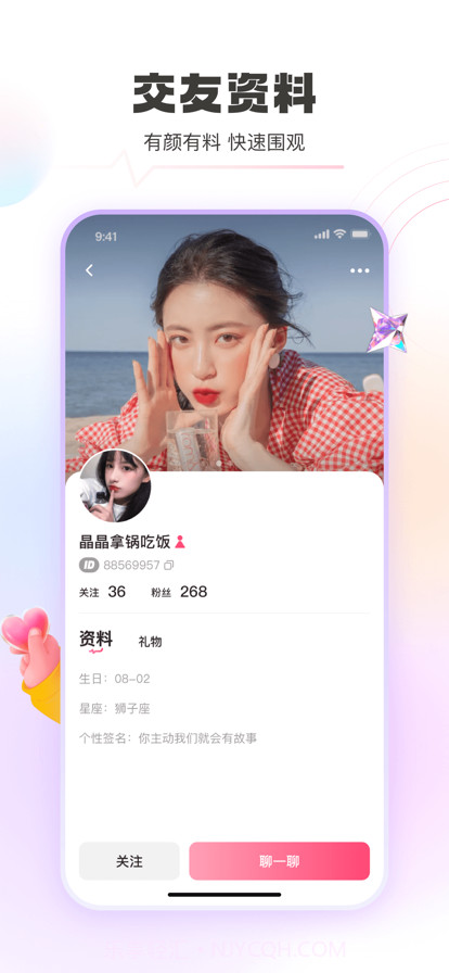 豚音截图3 豚音截图3