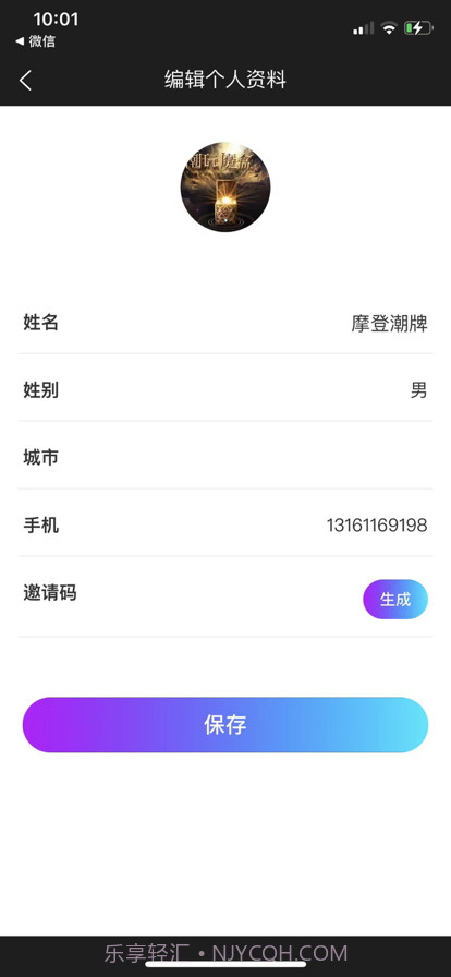 摩登潮牌截图4