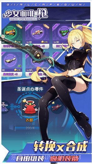 少女咖啡枪截图3 少女咖啡枪截图3