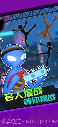 火柴人吃鸡下载截图2 火柴人吃鸡下载截图2
