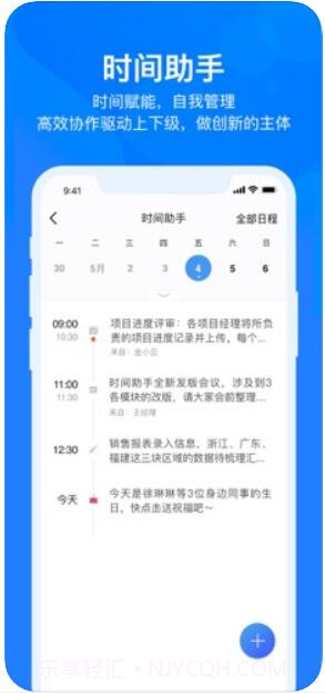 云之家截图2 云之家截图2