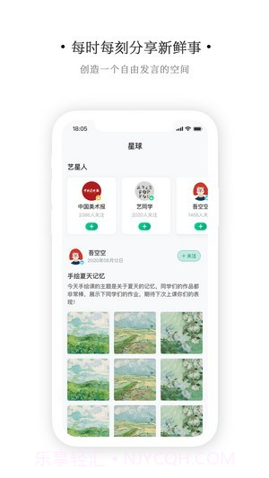 艺同学截图3 艺同学截图3