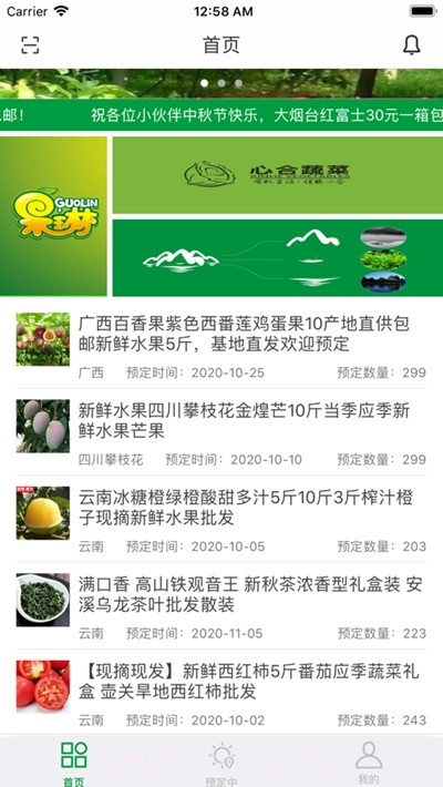 社区惠民截图1 社区惠民截图1