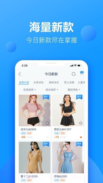 有多网截图2 有多网截图2