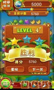 开心消果果截图4