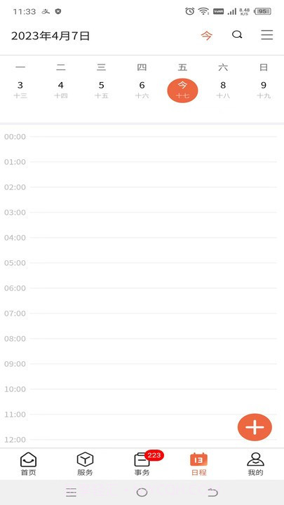 掌上财浙截图4 掌上财浙截图4