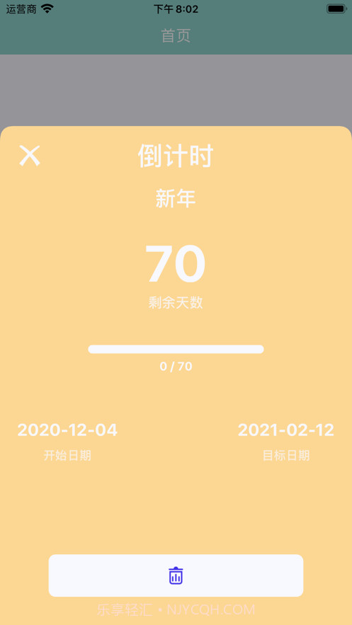 隧光时记(便捷记事)截图1 隧光时记(便捷记事)截图1