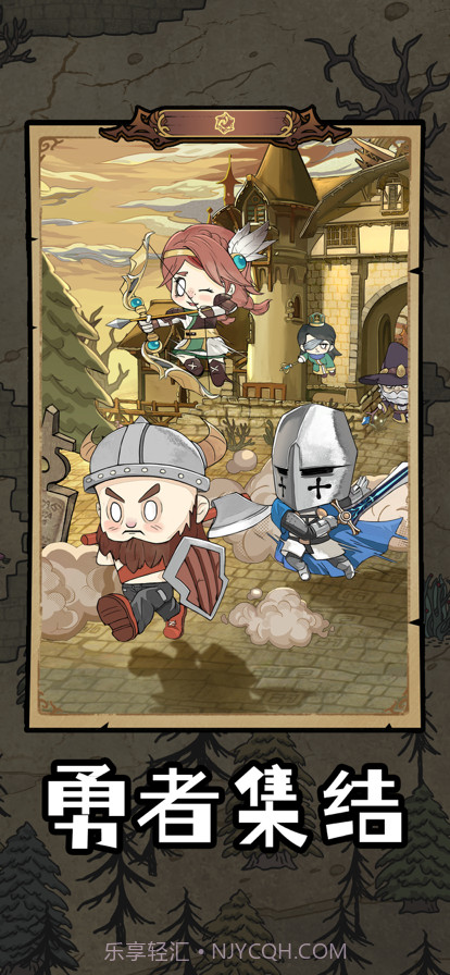 勇者深渊截图1 勇者深渊截图1