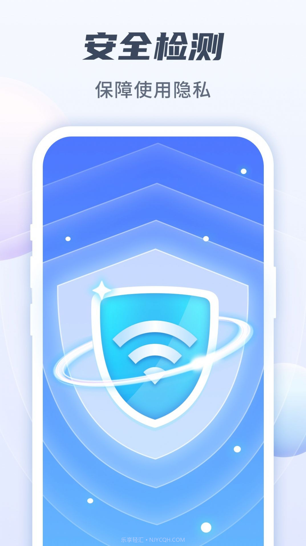 WiFi微管家截图4 WiFi微管家截图4