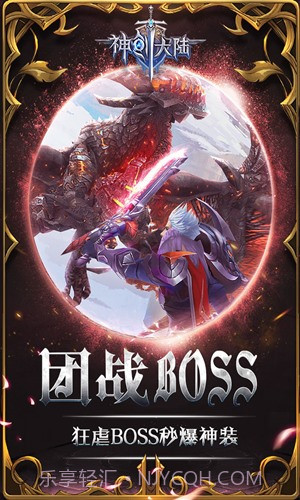 神创大陆截图2 神创大陆截图2