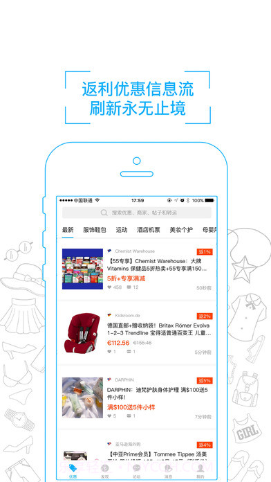 55海淘返利截图2