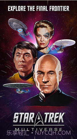 星际迷航多元宇宙截图1