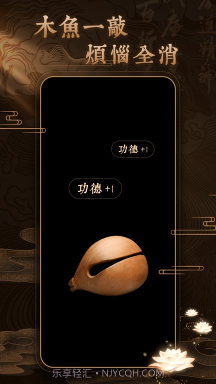 博弈佛珠3d截图4