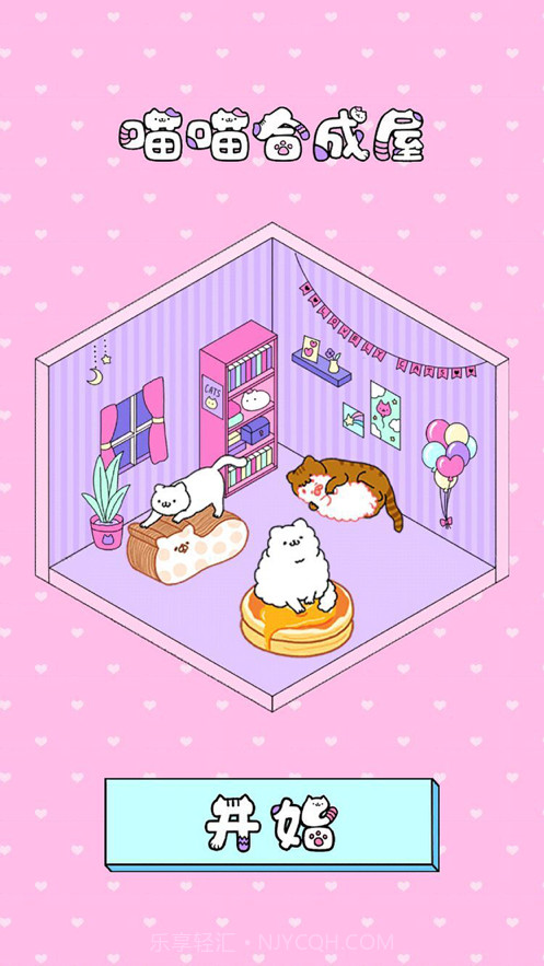 喵喵合成屋截图5 喵喵合成屋截图5