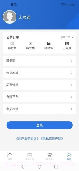 好品海智商城截图4 好品海智商城截图4
