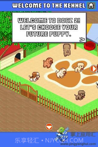 电子宠物狗截图3