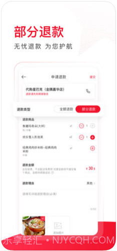 饿了么星选(百度外卖)截图4 饿了么星选(百度外卖)截图4