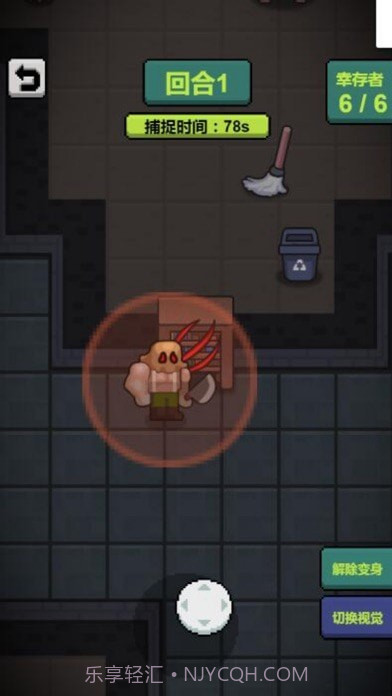 屠夫躺平变身躲猫猫截图2 屠夫躺平变身躲猫猫截图2