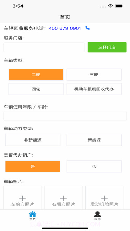 三四轮治理截图1
