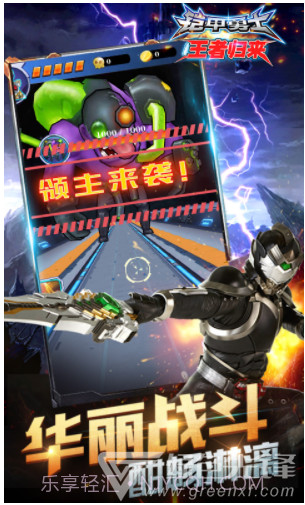 铠甲勇士王者归来V2.0 安卓免费版截图3