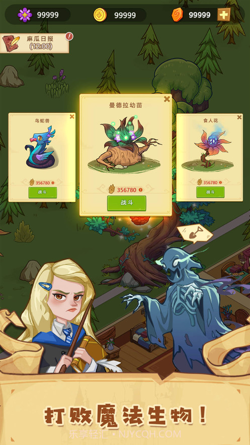 放置魔法学院截图5 放置魔法学院截图5