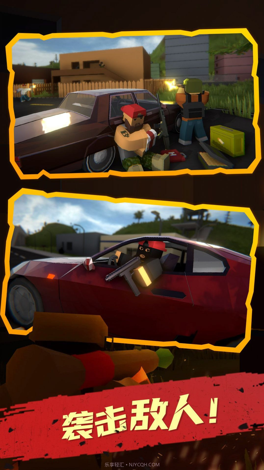 未感染者模拟器截图3