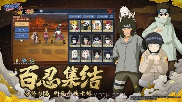 火影忍者五影集结截图4