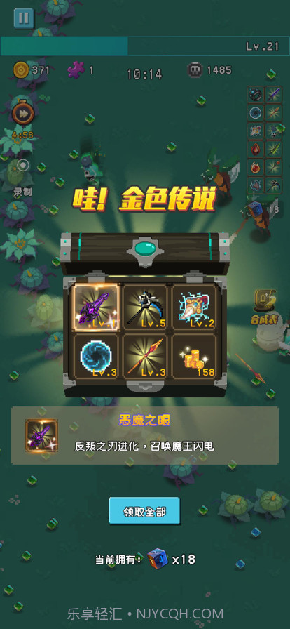 勇者揍恶龙ios免费截图6 勇者揍恶龙ios免费截图6