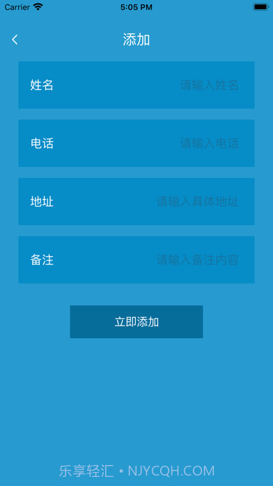 快哈快递员记事本截图2 快哈快递员记事本截图2
