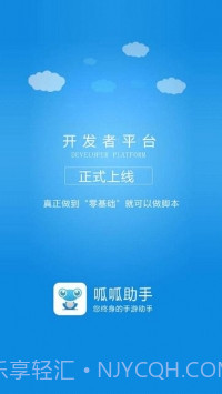呱呱助手app截图1